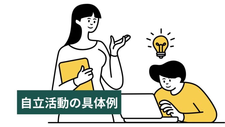 自立活動•SST アーカイブ - ゆた先生の特別支援ブログ