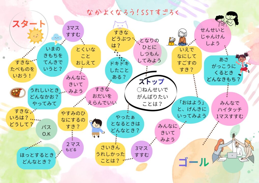 ゆた先生の公式LINE登録