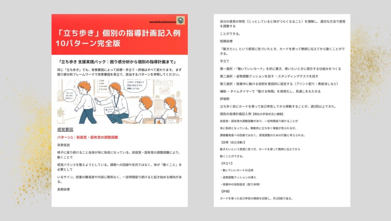 note完全版イメージ