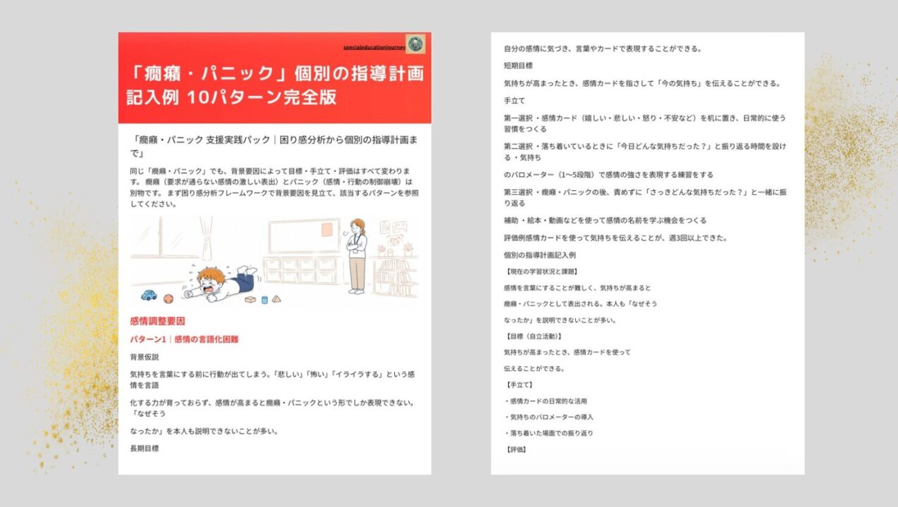note実践パックイメージ