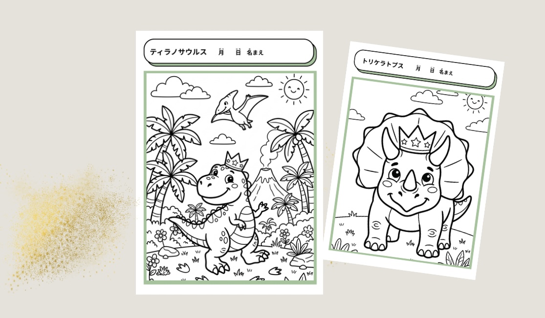 無料塗り絵のイメージ