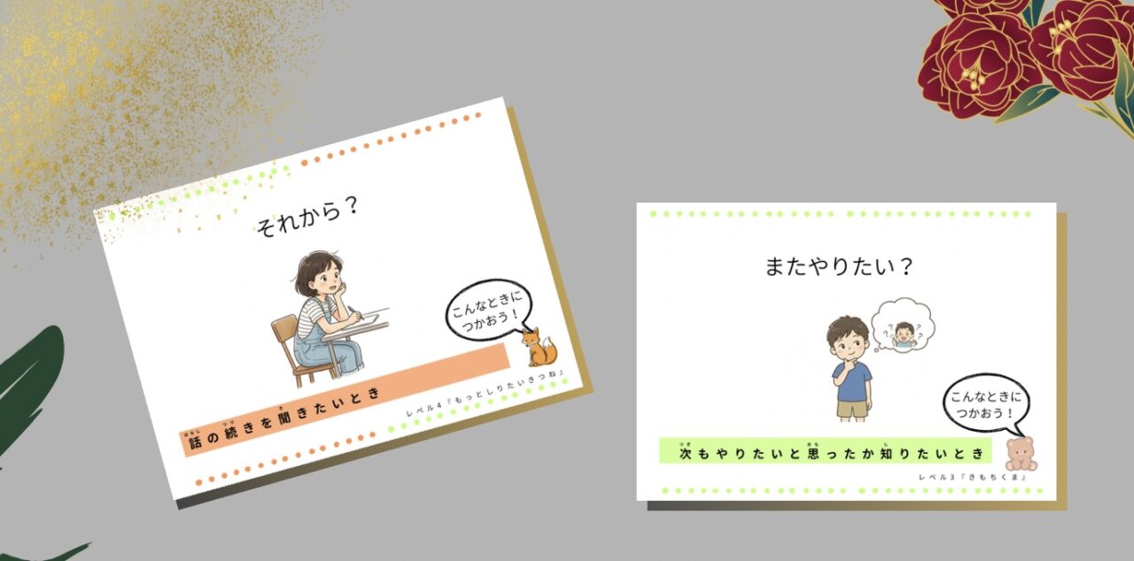 相手を理解する力に関する画像