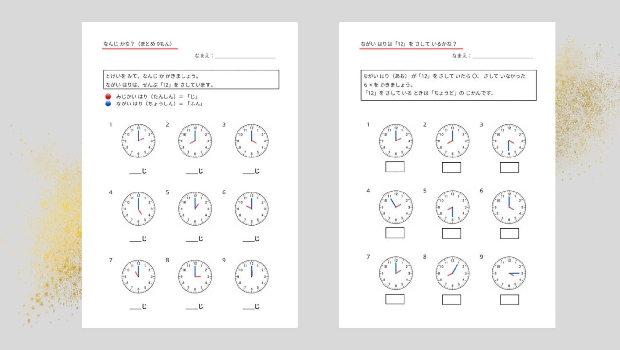 STEP2 はりとことばをむすぼう