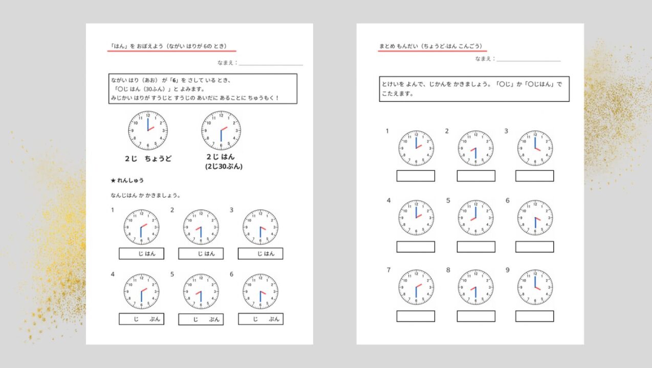 STEP3 みじかいはりだけをよもう